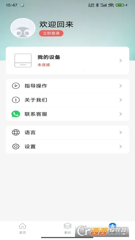 ����Сӡv2.6.9 ��׿���ͼ