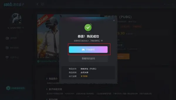 5866游戏盒子 5866游戏盒子