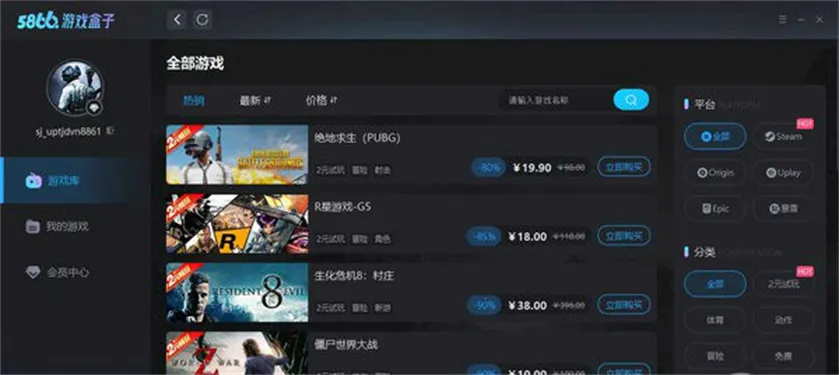 5866��Ϸ����v1.0.1 �ٷ������ͼ