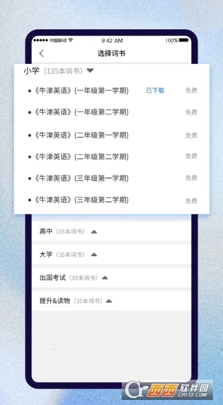 ��ѧ������v2.5.4 �ֻ����ͼ