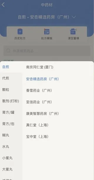 安杏医生2026官方正版 安杏医生2026官方正版