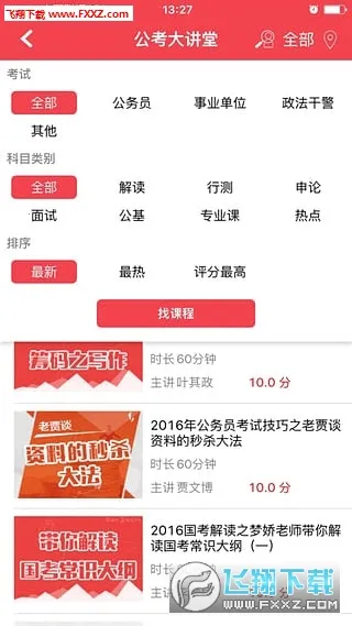 ��ͼ��Уv7.4.461 ��׿���ͼ