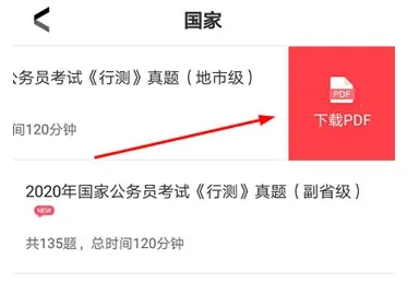 华图网校 华图网校