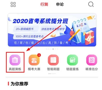 华图网校 华图网校