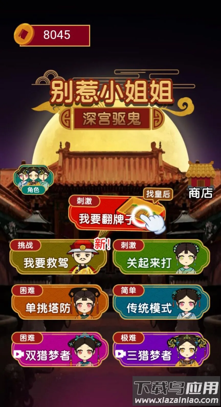 ����С���v1.0 ��׿���ͼ