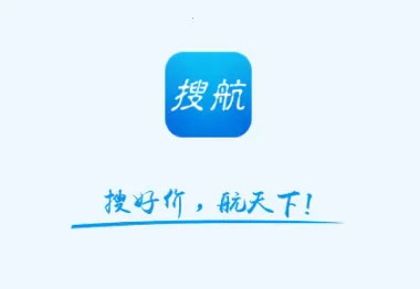搜航最新手机版 搜航最新手机版