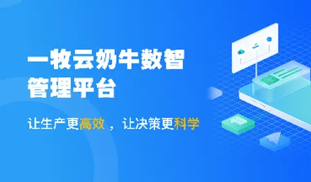 一牧云2026下载安装 一牧云2026下载安装