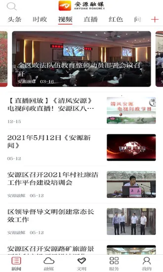 ��Դ��ý2026�ٷ�����v1.3.2 ��Ѱ��ͼ