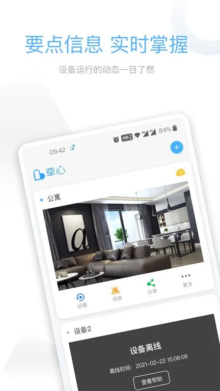 ǣ��Pro����ͷv2.9.21 ��׿���ͼ