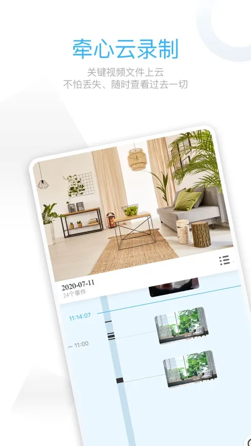 ǣ��Pro����ͷv2.9.21 ��׿���ͼ