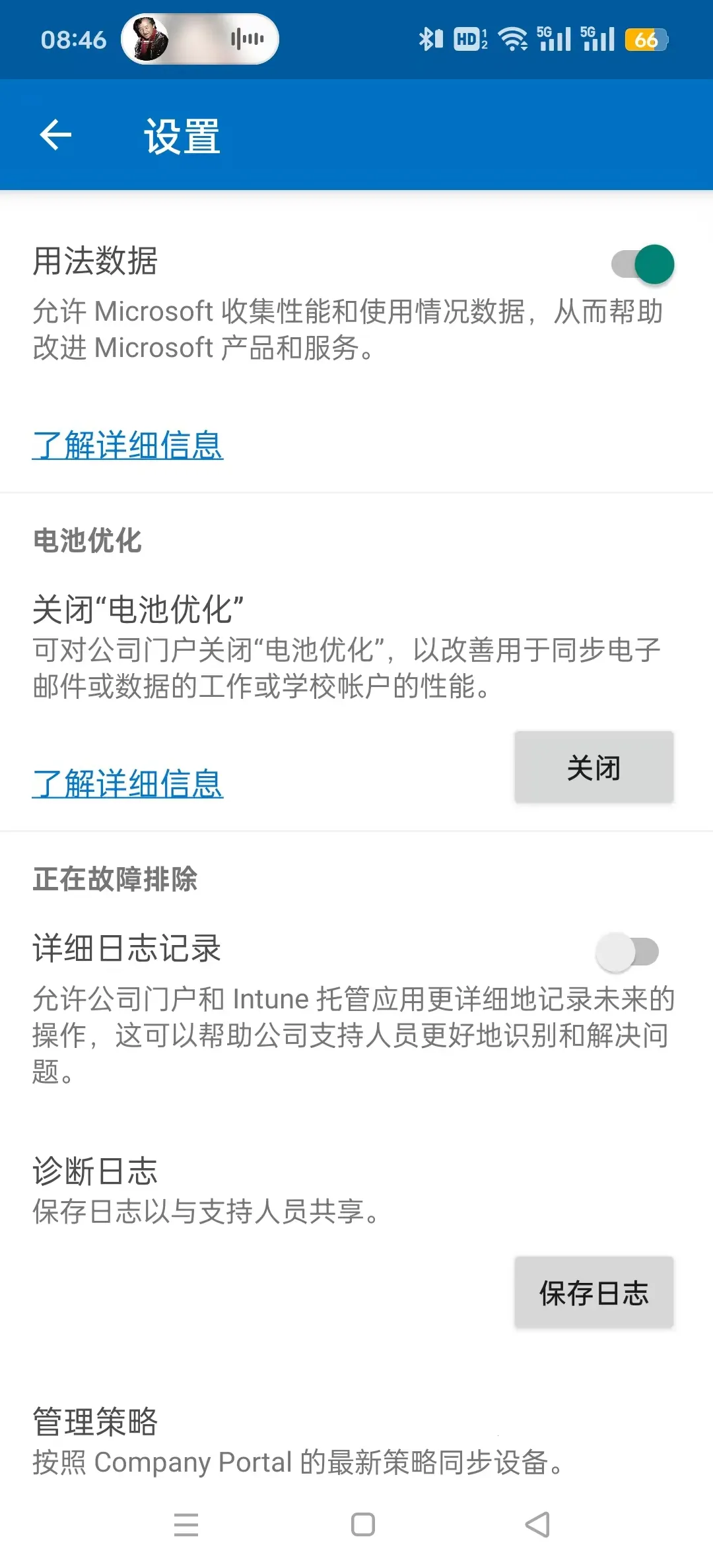 ��˾�Ż���׿���ֻ���v5.0.6768.0 ��Ѱ��ͼ