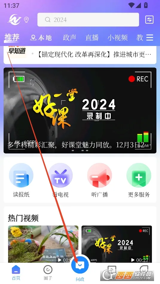 南充融媒 南充融媒
