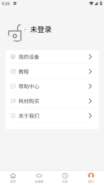 �����ƴ�ӡ�����ֻ���v1.1.9 ��Ѱ��ͼ