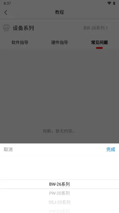 �����ƴ�ӡ�����ֻ���v1.1.9 ��Ѱ��ͼ