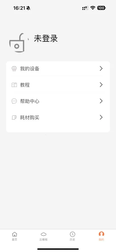 �����ƴ�ӡ�����ֻ���v1.1.9 ��Ѱ��ͼ