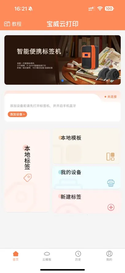 �����ƴ�ӡ�����ֻ���v1.1.9 ��Ѱ��ͼ