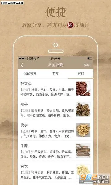 ��ҽʶ��v1.2 �ֻ����ͼ