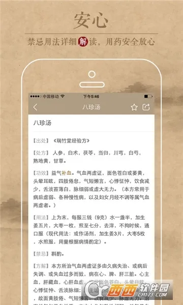 ��ҽʶ��v1.2 �ֻ����ͼ