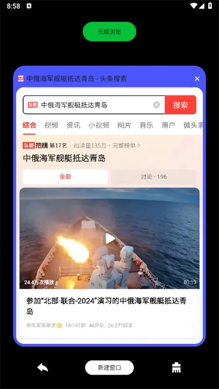 VV浏览器2026下载安装 VV浏览器2026下载安装