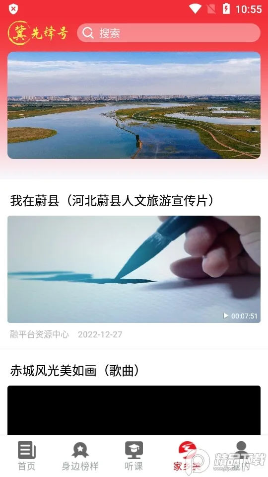 ���ȷ��2026�ٷ����°汾V.1.0.68 ��Ѱ��ͼ