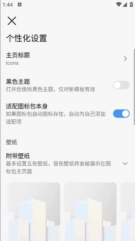 �����ͼ���v1.0.30-RELEASE ��׿���ͼ