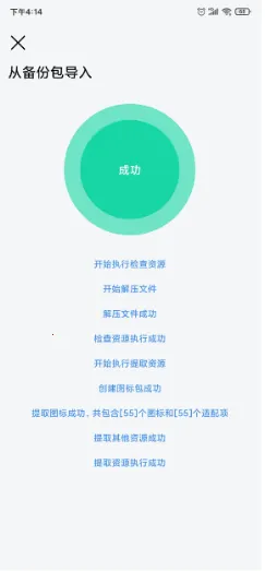 做你的图标包 做你的图标包