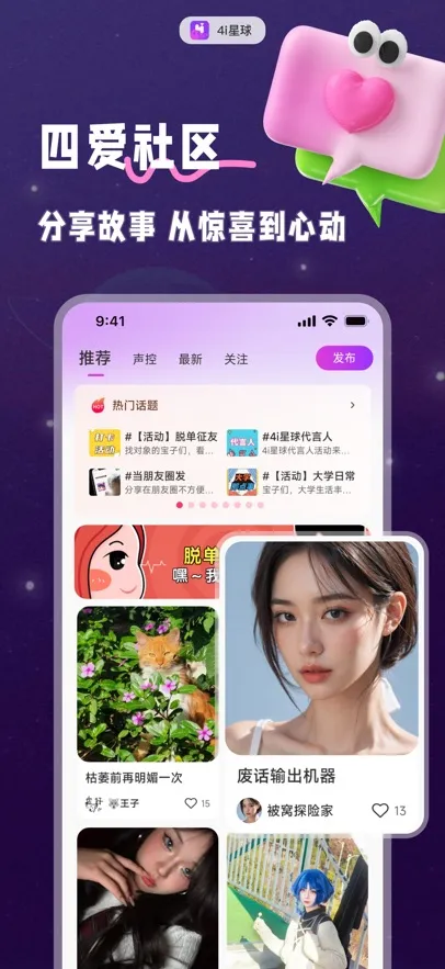 4i����2026���°汾v1.1.3 ��׿���ͼ