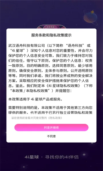 4i����2026���°汾v1.1.3 ��׿���ͼ