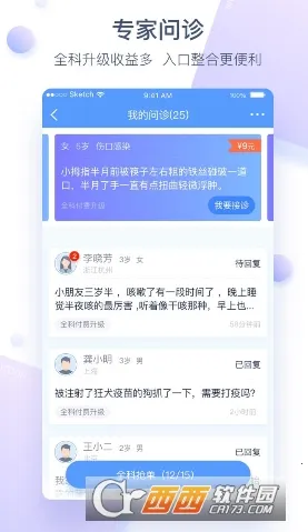 ΢ҽ����׿���ֻ���v5.4.9 ��Ѱ��ͼ