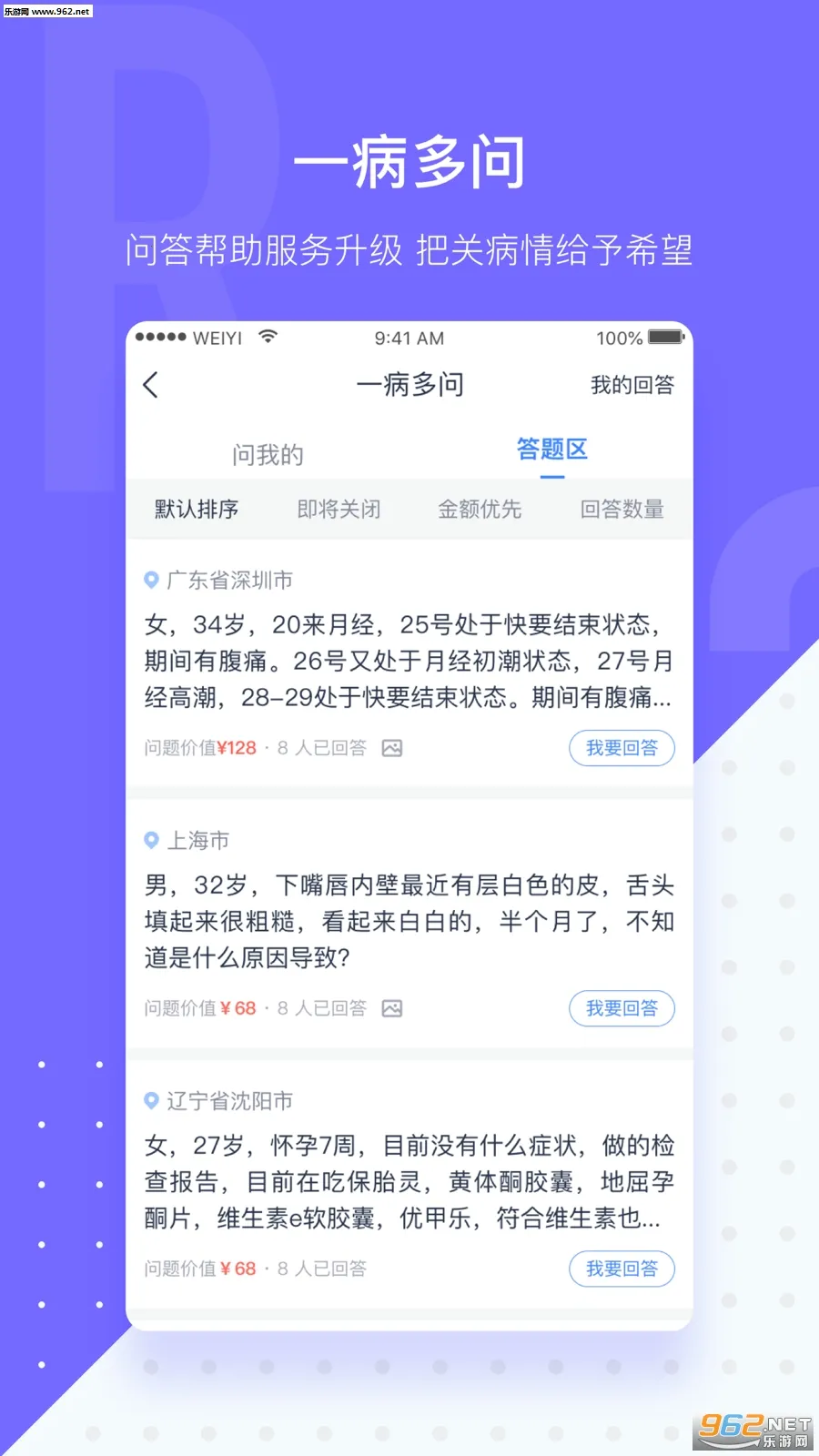 ΢ҽ����׿���ֻ���v5.4.9 ��Ѱ��ͼ