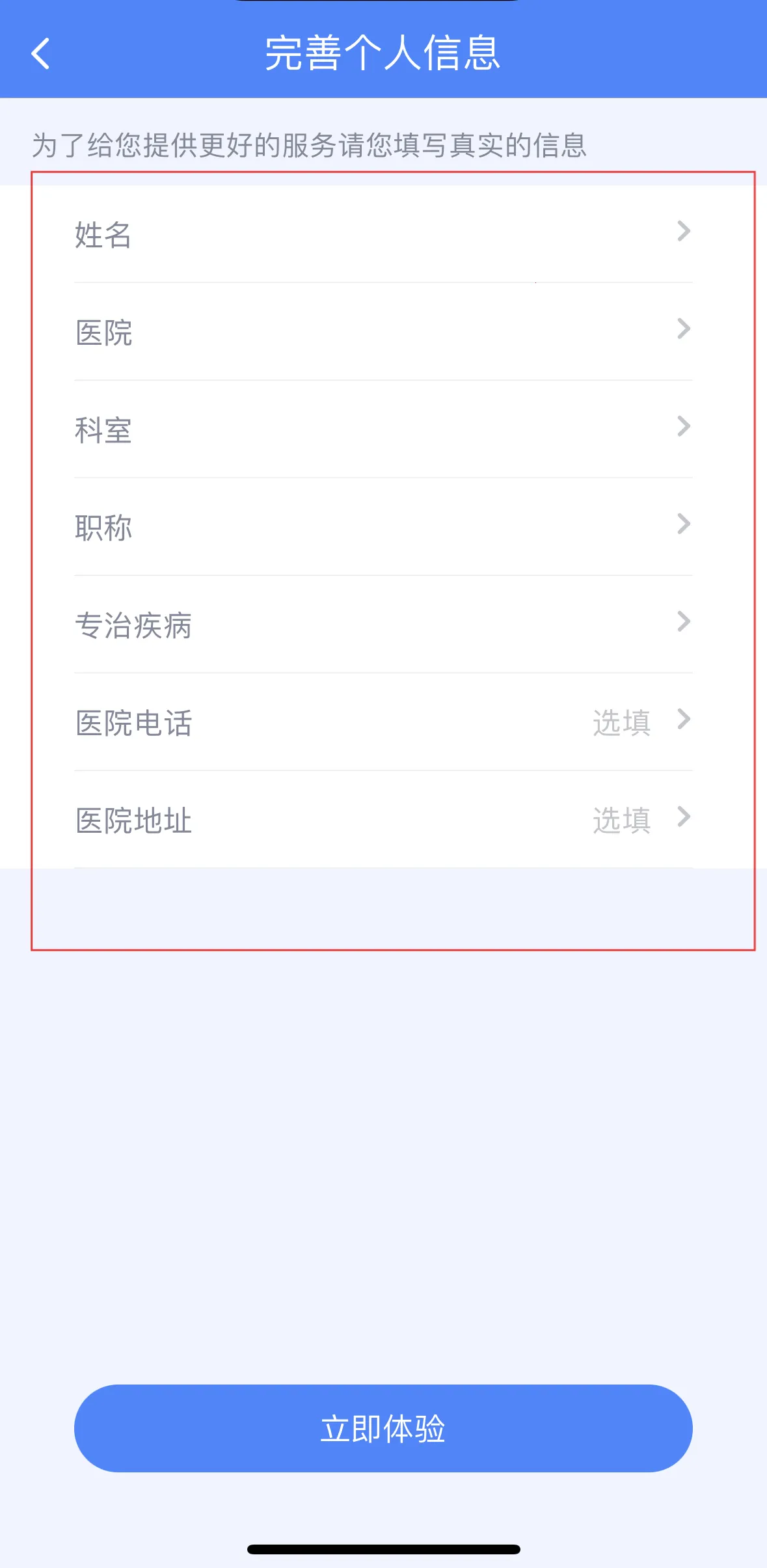 ΢ҽ����׿���ֻ���v5.4.9 ��Ѱ��ͼ