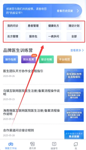 ΢ҽ����׿���ֻ���