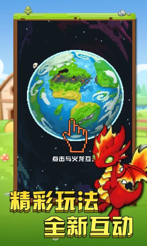 �ҵ�����С��2026���ذ�װv1.0.1 �ֻ����ͼ