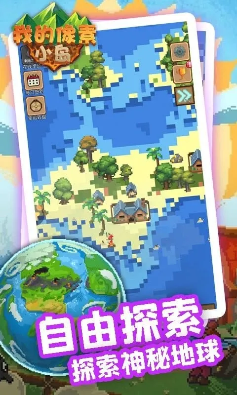 �ҵ�����С��2026���ذ�װv1.0.1 �ֻ����ͼ