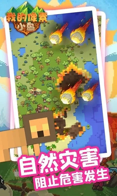 �ҵ�����С��2026���ذ�װv1.0.1 �ֻ����ͼ