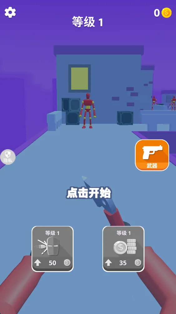 暴走飞刀侠 暴走飞刀侠