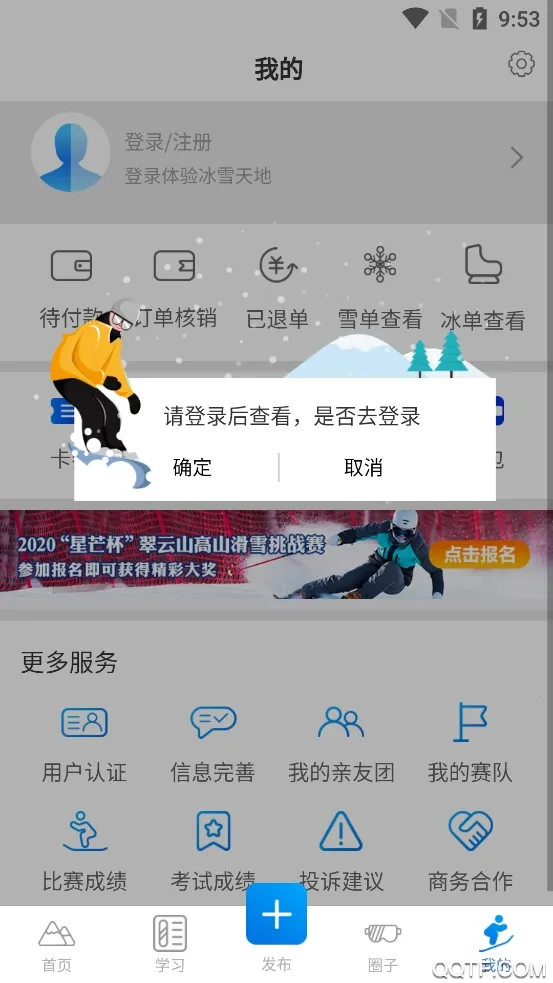 ��ѩv2.1.695 �ֻ����ͼ