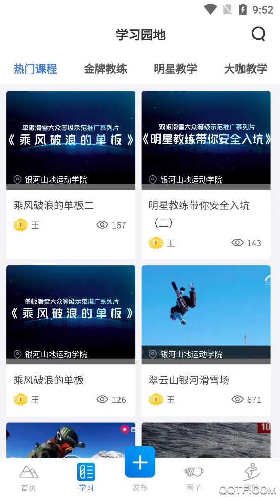 ��ѩv2.1.695 �ֻ����ͼ