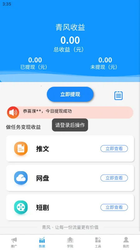 ����ƴ������ֻ���v1.0.49 �ֻ����ͼ