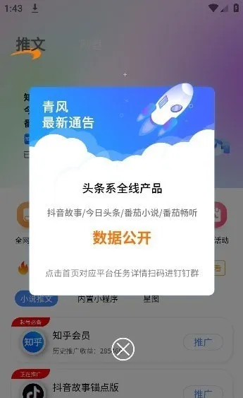 ����ƴ������ֻ���v1.0.49 �ֻ����ͼ