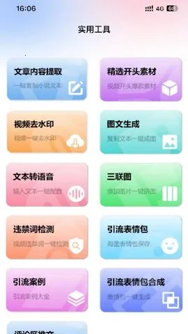 ����ƴ������ֻ���v1.0.49 �ֻ����ͼ