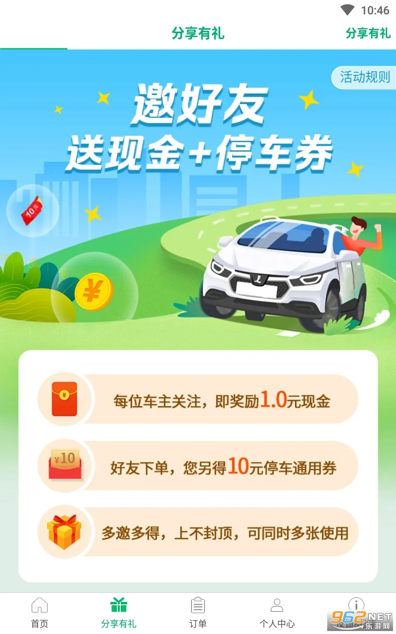 ����ͣ��2026���°汾v2.3 �ֻ����ͼ