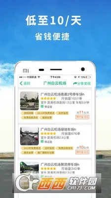 ����ͣ��2026���°汾v2.3 �ֻ����ͼ