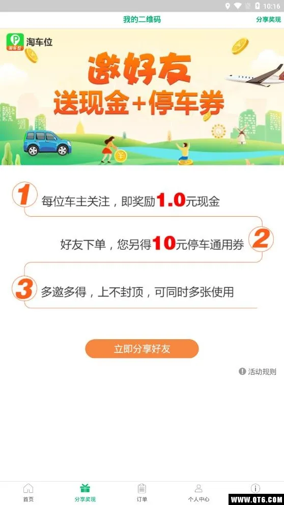 ����ͣ��2026���°汾v2.3 �ֻ����ͼ