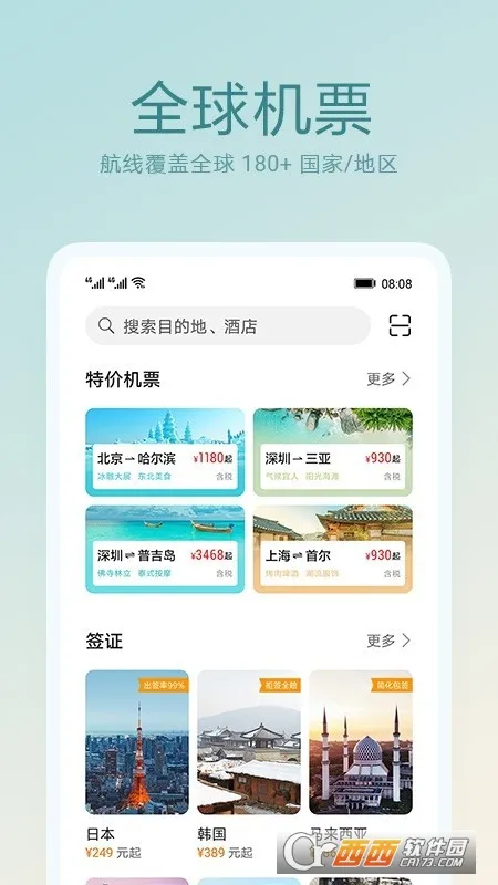 ��Ϊ���ͨv11.7.0.300 �ٷ������ͼ