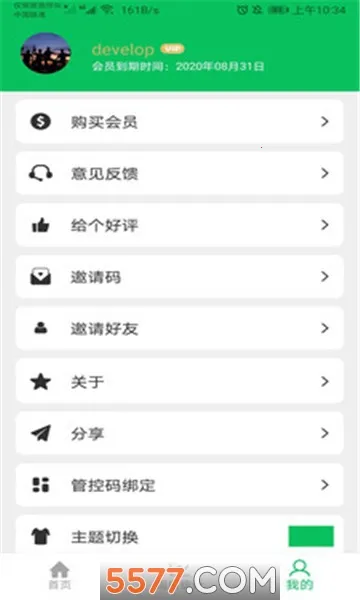 �ҳ��ػ���׿���ֻ���v3.3.1 ��׿���ͼ