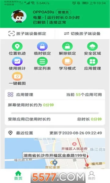 �ҳ��ػ���׿���ֻ���v3.3.1 ��׿���ͼ