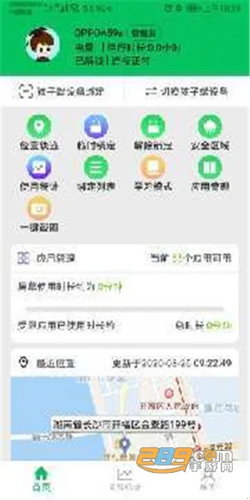 �ҳ��ػ���׿���ֻ���v3.3.1 ��׿���ͼ