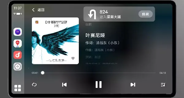 vivo智能车载安卓版手机版 vivo智能车载安卓版手机版