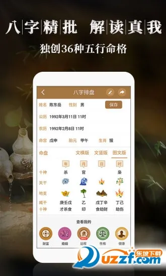 �������������ʦ2026���ذ�װv4.9.3 �ֻ����ͼ